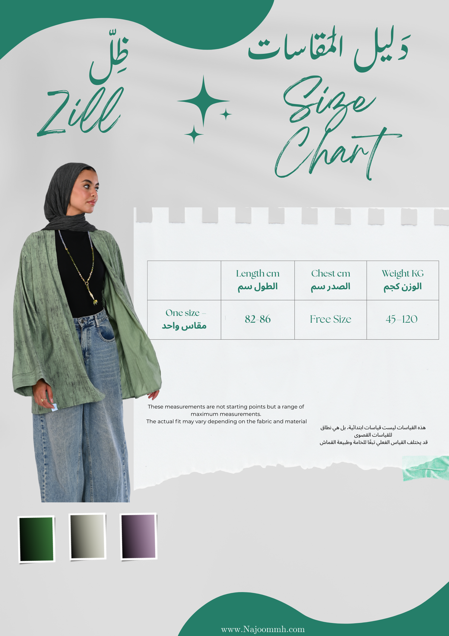 ظِلّ – Zill