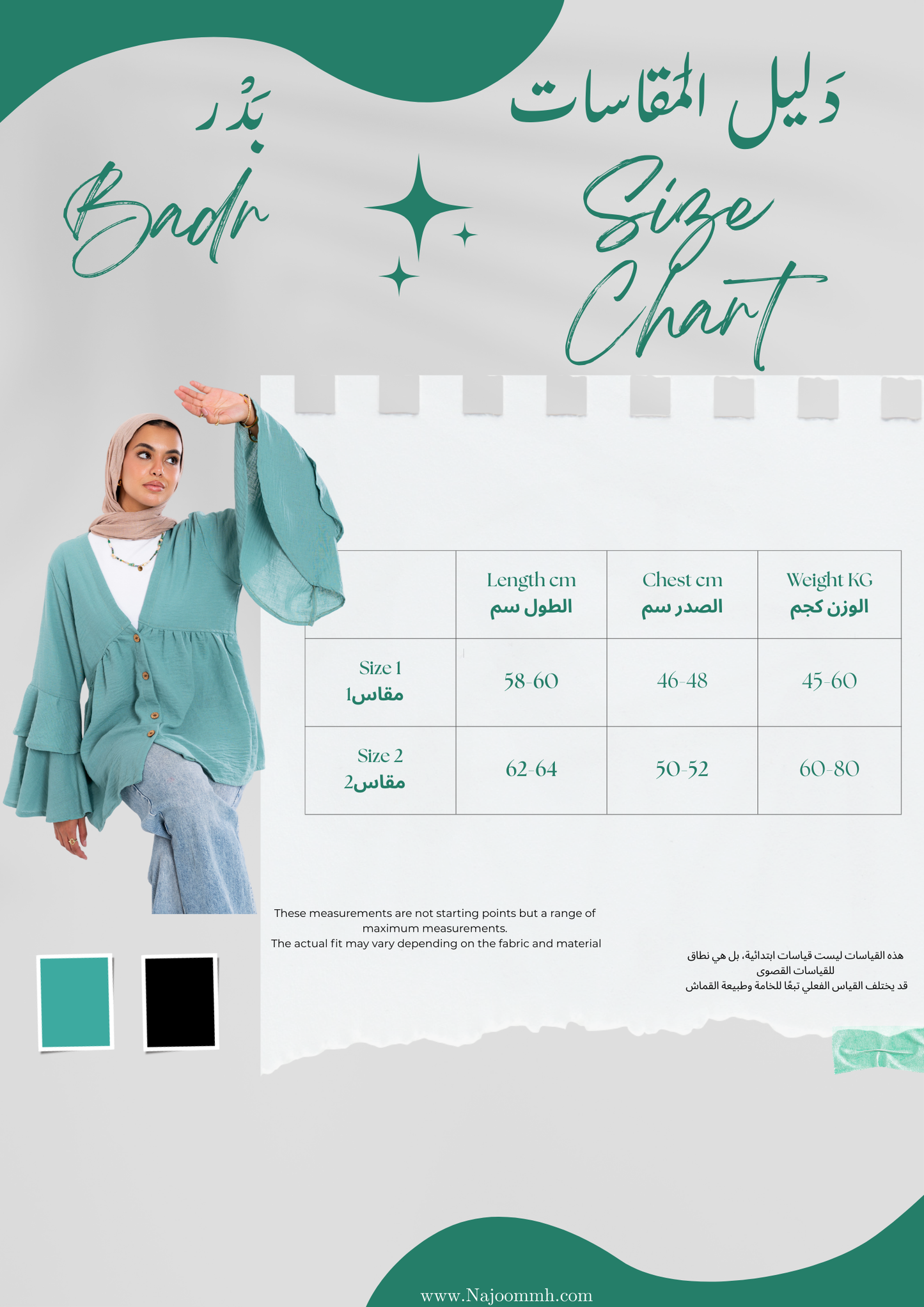 بَدْر – Badr