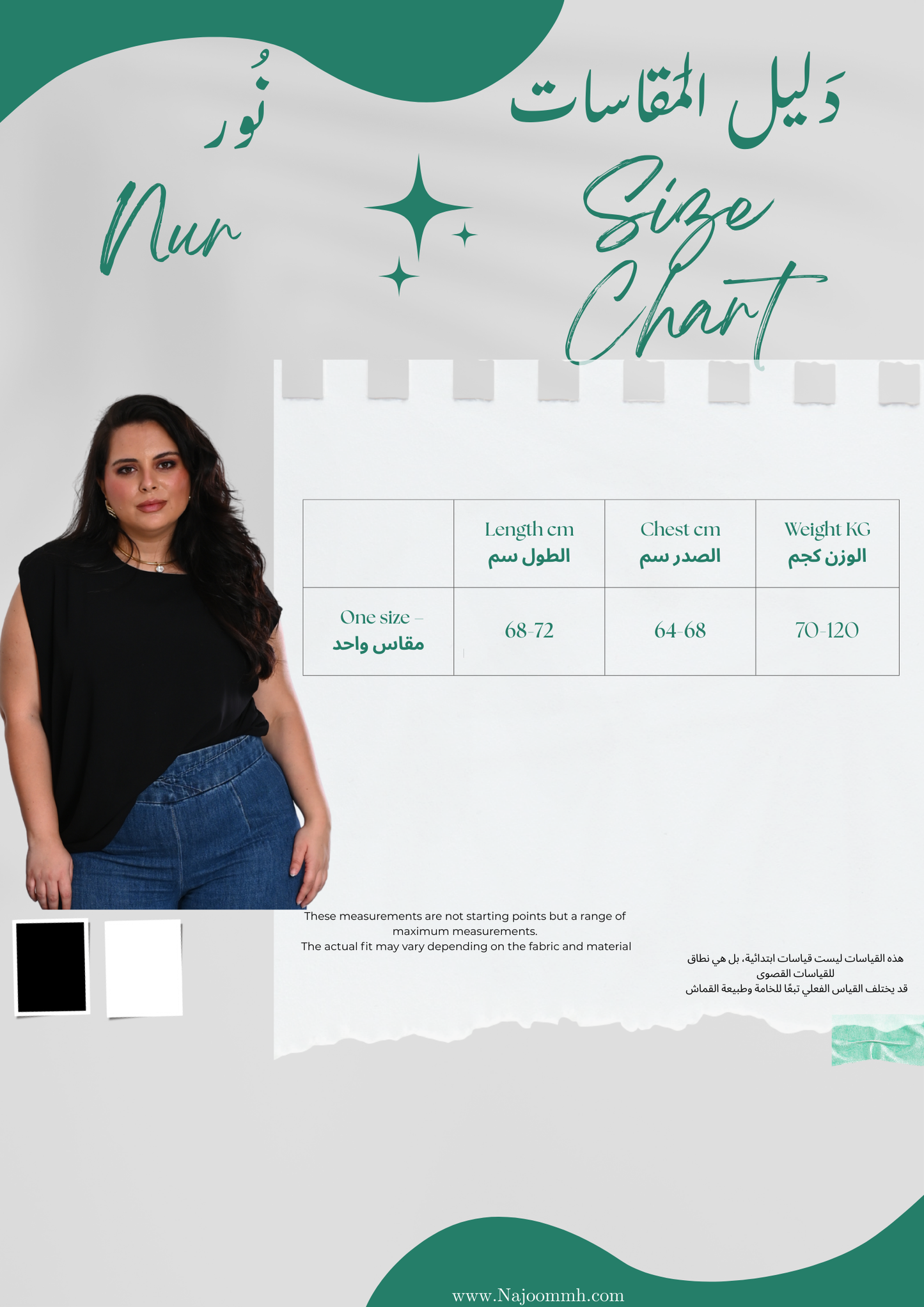نُور – Nūr