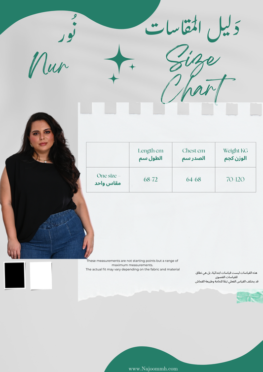نُور – Nūr